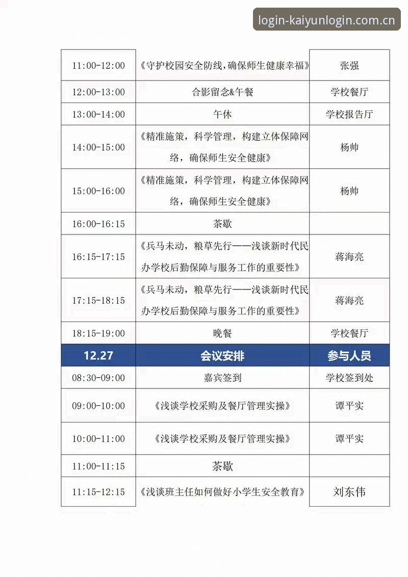 看懂开云登录入口登录中国赛事排行的三把钥匙：实用必备知识