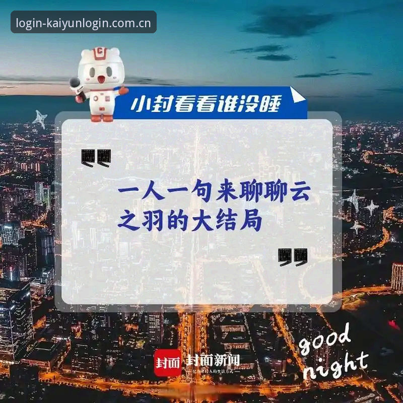 从“赛事排行不可能实时更新”到“延迟超过30秒算我输”——聊聊开云登录入口登录这次更新到底改了啥