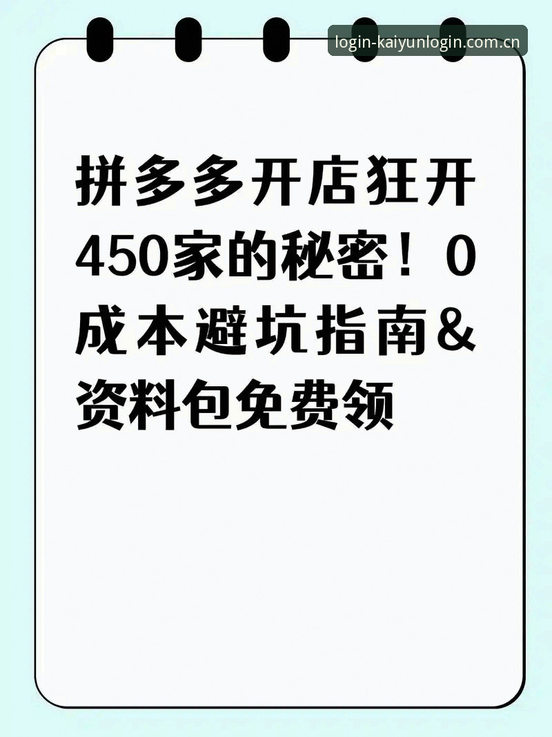 开云登录入口登录手机版2026最新版本 开云登录入口登录手机版2026最新版本:三大高频疑问与实战指南