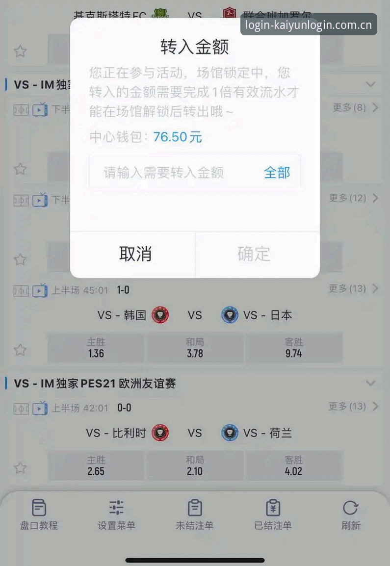开云登录排行查询手机版：实时赛事数据追踪必备知识